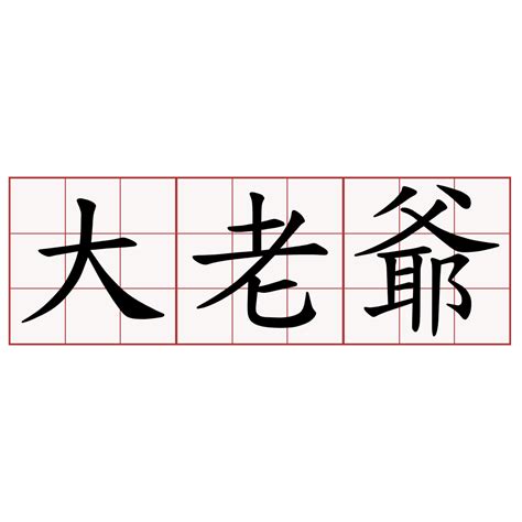 農曆7月出世